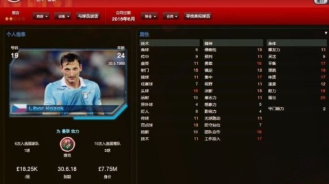 FM2026最强“小妖”资料搜索指南，零转会预算也能签下未来巨星