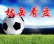 胜负彩足球比分预测：东京FC VS 名古屋鲸八，残阵主场龙能否擒下坚韧客场王？
