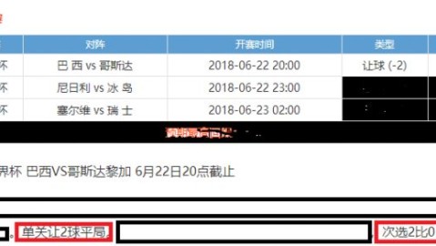 J2联赛比分预测：仙台七夕榜首保卫战，残阵客队能否爆冷？