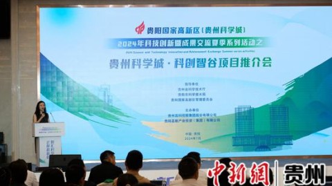 中乙前瞻：贵州vs广东铭途