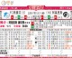 洛杉矶FCvs哥伦布机员比分预测 + 主场龙VS客场虫 + 跨区决战谁能笑到最后？
