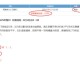 曼联对塞尔塔比分预测：九年后欧战再相遇，谁能抢下晋级先机？